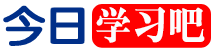 今日升学网